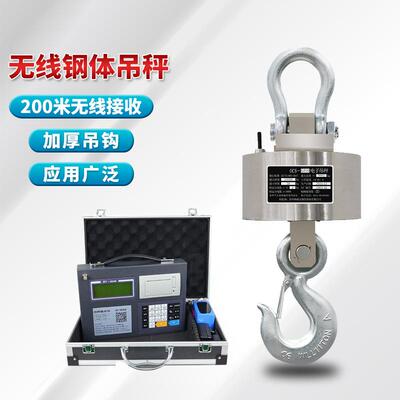 带无线打印吊秤5吨行车吊钩秤10T吊磅15T20T0电子吊称