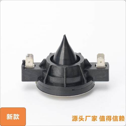 EV DH2010A DH3 EV32蓝膜 铝扁线音膜 带纹支架 高音蓝膜音圈