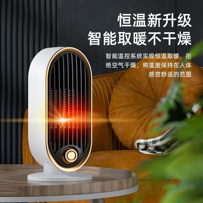 新款暖风机小型家用办公室桌面陶瓷PTC立式取暖器热风机宿舍