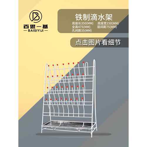 实验室烧杯烧瓶试管容量瓶试剂瓶滴架排水管架32 48 55数字铁喷雾