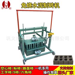 砌塊磚機 小型家用手動打磚機免燒水泥空心制磚機移動式