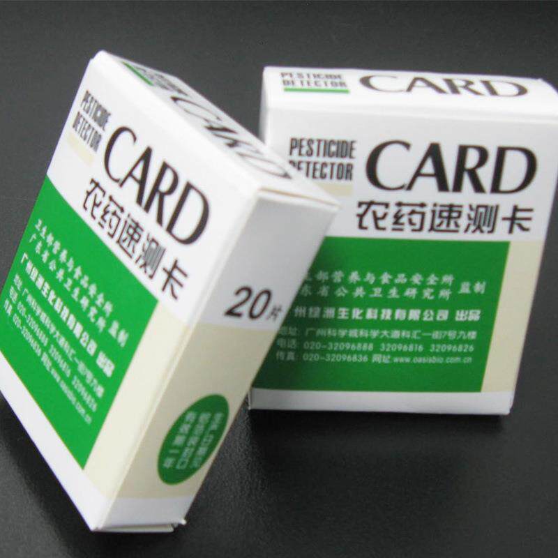 农药残留检测卡有机磷氨基甲酸酯试剂卡茶叶有害物质检测卡