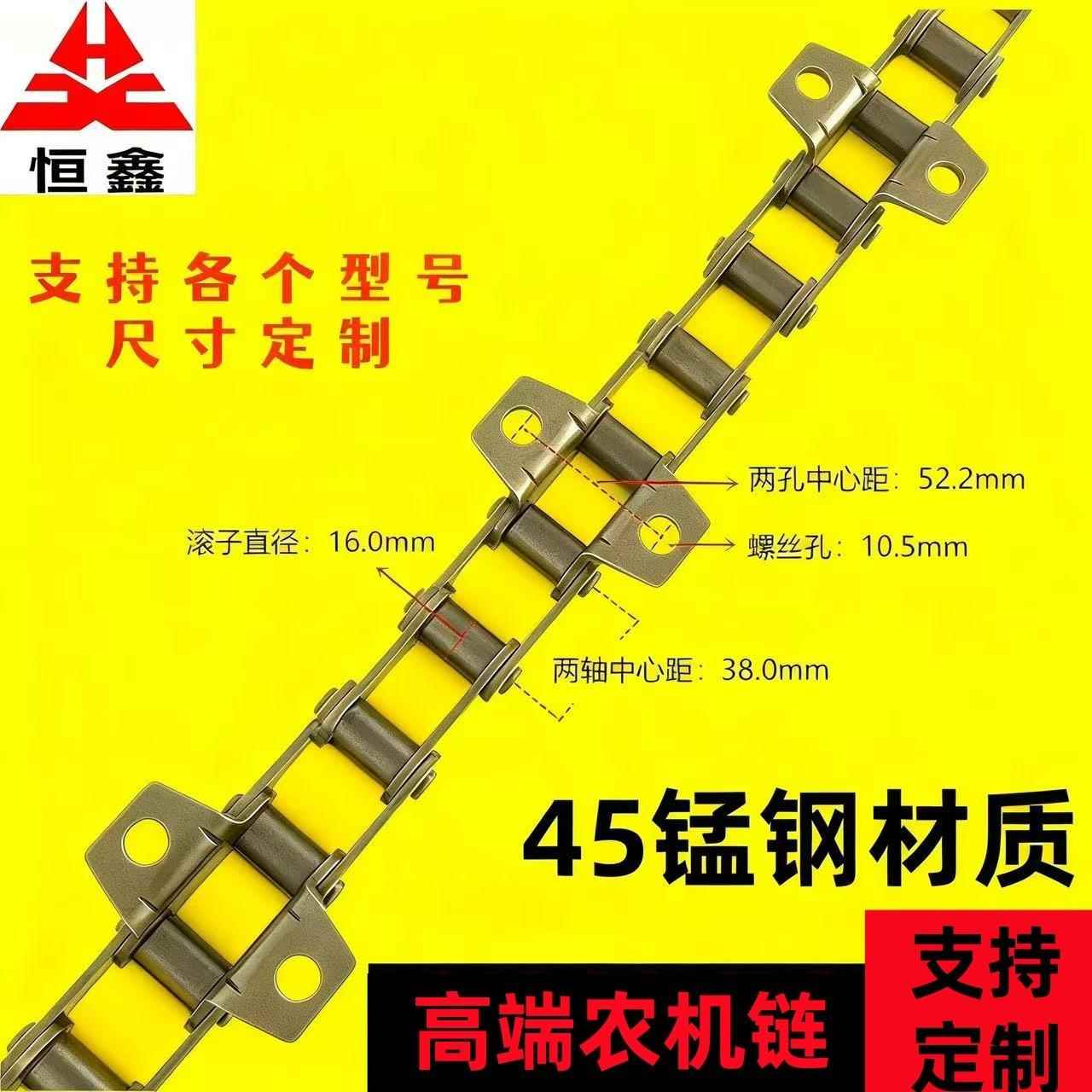 恒鑫过桥链小麦收割机附板链条配件锰钢农机链条传动输送链GS38p2