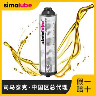 simalube电梯导轨自动注油器SL01-250ml司马泰克自动加油杯加脂器