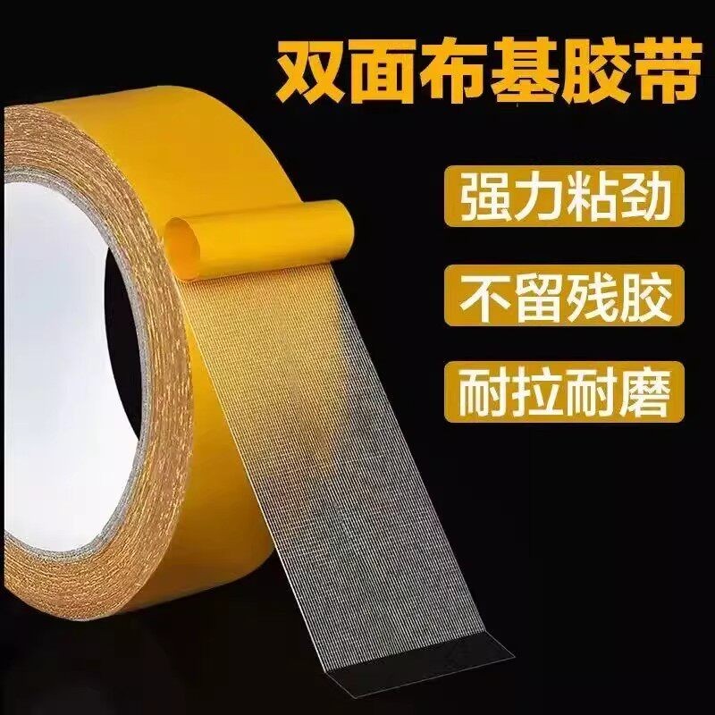 【到手3大卷】万能双面胶高粘度撕下无痕迹布基网格透明黏胶-G