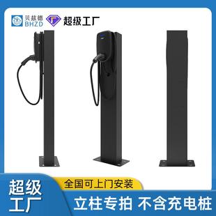 立柱家用充电桩7kw立柱智能快充商用大功率 充电桩原装