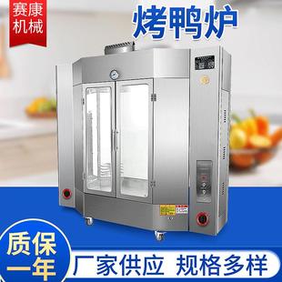 现货供应24型电热烤鸭炉商用旋转烧鹅炉电热烤鸡烤鸭炉设备