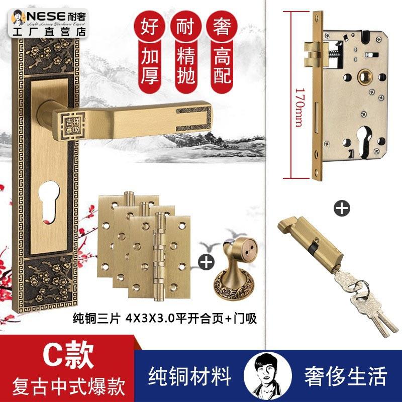 耐奢执手锁室内房门铜锁家用木门静音纯铜锁卧室机械执手锁具