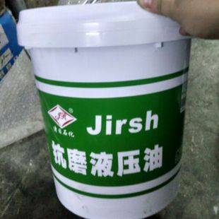 液压油15升桶装 抗磨液压油46 津日石化适用于各种工程机械15L