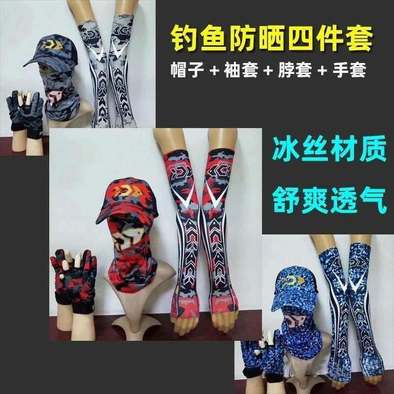 新款直销渔具配件防晒套装钓鱼帽袖男女面巾手套垂钓用品户外骑行