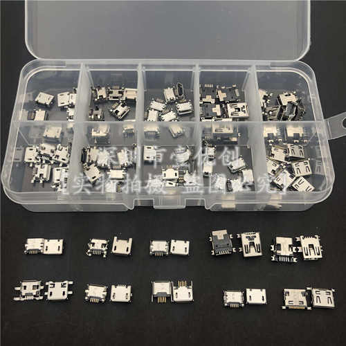 10款100个 Micro MINI USB母座 多种规格安卓手机充电尾插送盒子