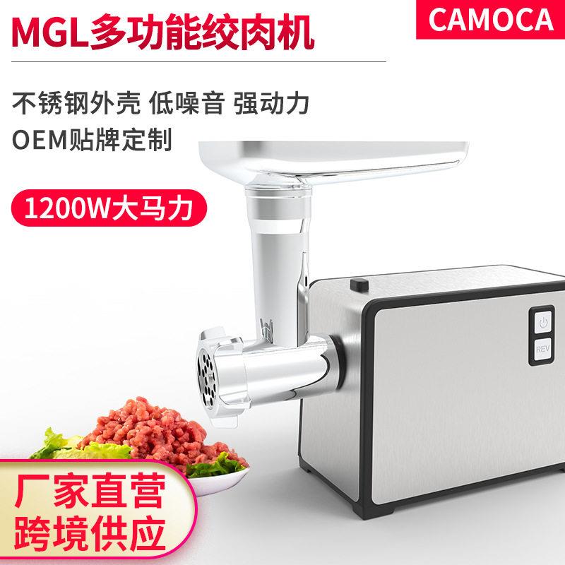 家用绞肉机电动碎肉机全自动香肠机腊肠机饺馅机碎菜多功能碎肉机