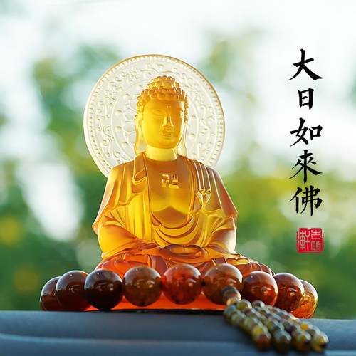 大日如来佛GYX-bj-件汽车摆车内级饰品保平安高迦牟尼佛中控台车