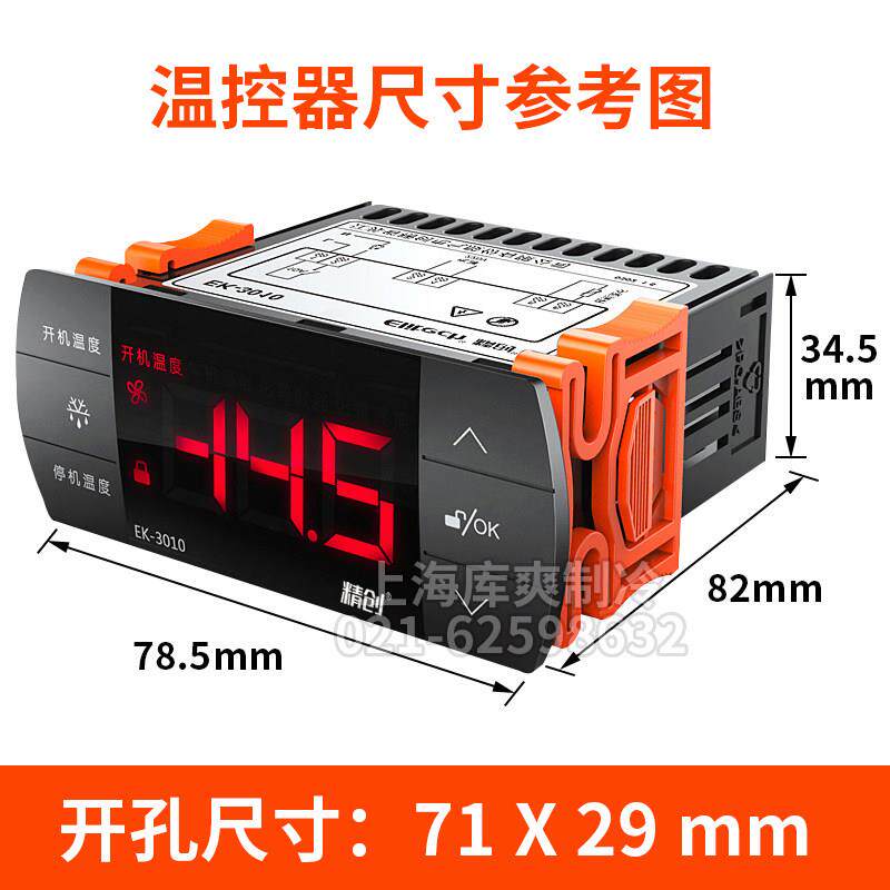 EK-3310 30020 3021 300智数显温度控制器温控仪能开关带探头