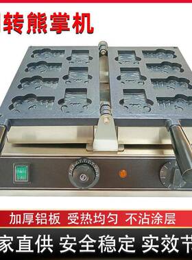 电热商用熊掌机小吃机器猫爪机烧蛋仔华夫饼摆摊厂家电加热