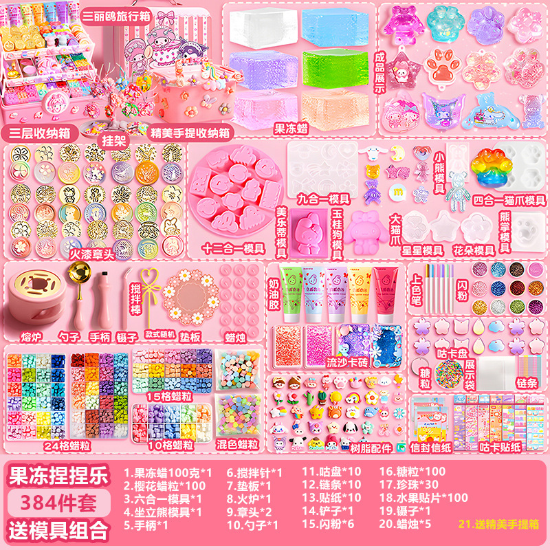 DIY果冻捏捏材料财务证明用品