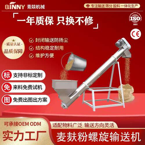 麦麸粉U型螺旋输送机管式304粉煤灰污泥输送绞龙有轴无轴上料机