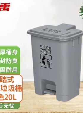冰禹-065脚踏式塑料灰色垃圾桶20L脚踏款办公室生活废物垃