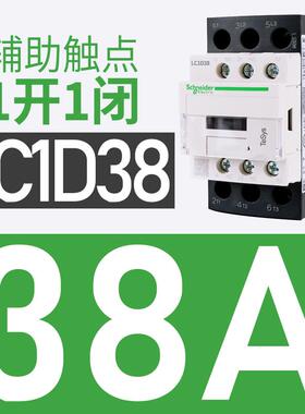 施耐德交流接触器38A LC1D38M7C 线圈220V