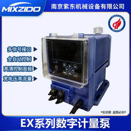 水处理EX系列智能数字电磁隔膜泵耐腐蚀计量泵耐腐蚀大流量加泵