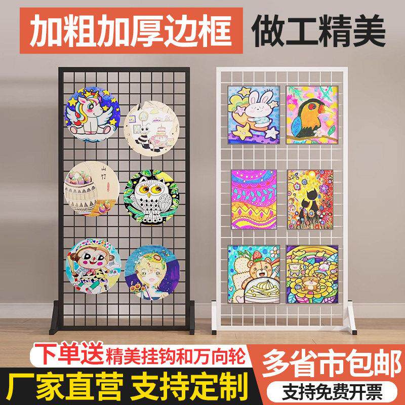 立式铁艺网格货架展示网幼儿园作品画展饰品五金收纳铁丝网展示架