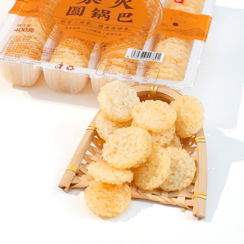 宫米柴火土灶小圆锅巴安徽特产糯米锅巴酒店饭店餐饮专用大米锅巴