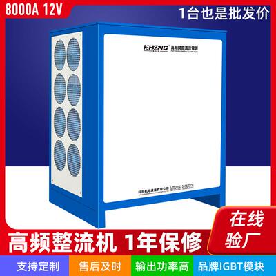 风冷式12V高频脉冲同步整流氧化硅电化机节能电源8000A电镀机