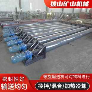 U型管式 螺旋输送机水泥不锈钢无轴螺旋上料机工业型螺旋给料机