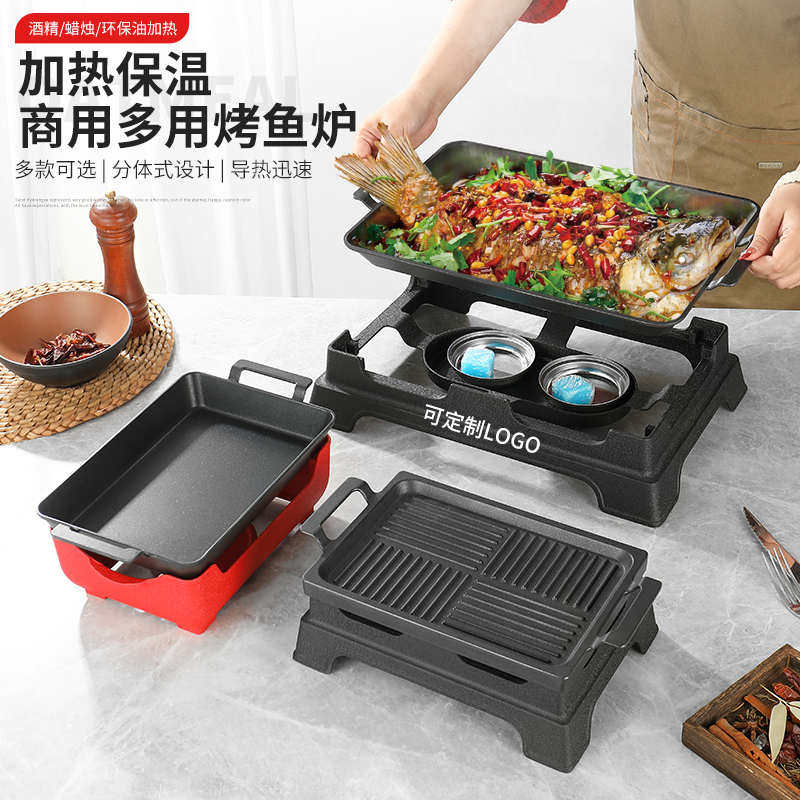铝合金商用纸包鱼烤鱼盘烧烤店保温羊排炉小份长方形不粘锅烤鱼炉,厨房/烹饪用具,烧烤炉,淘宝优惠券,粉丝福利购,淘宝优惠卷