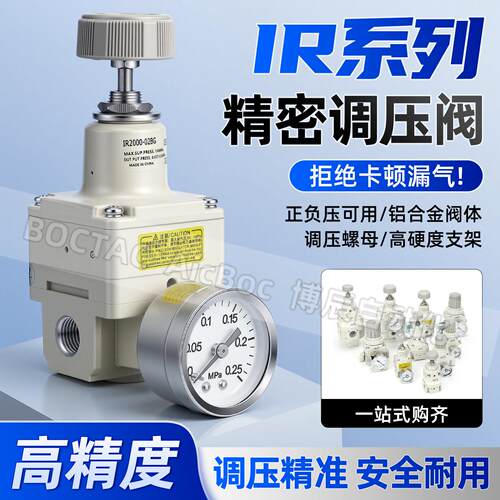 气动精密减压阀气压调节调压阀IR1000IR2000-02负压IRV10IRV20