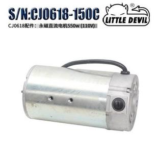 DEVIL：cj0618 LITTLE 微型家用车床电机小车床电机直流有刷电机