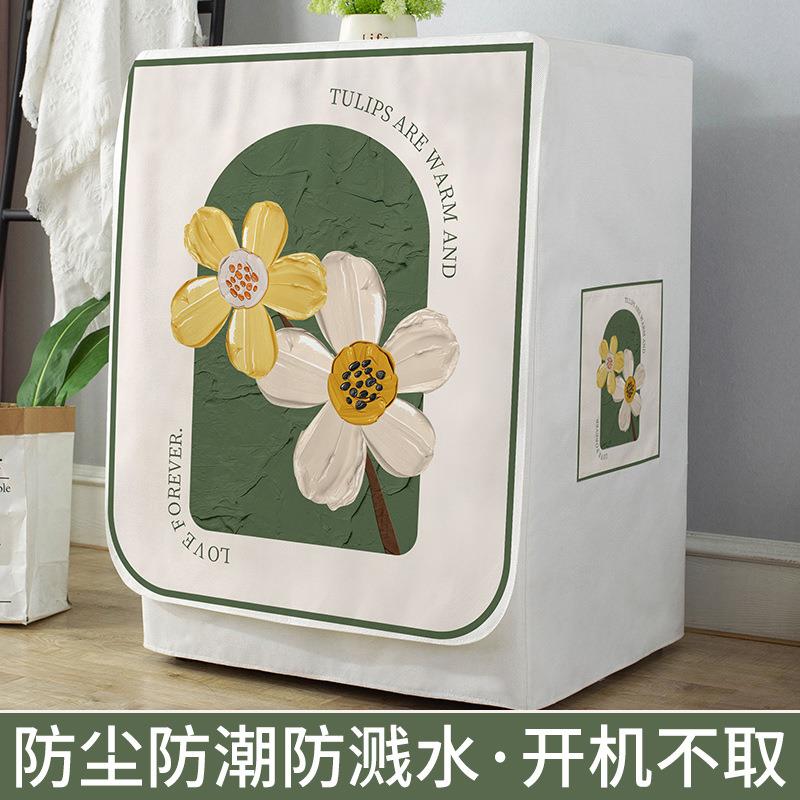 郁金香肌理画洗衣机罩防水防晒盖巾罩子一件滚筒洗衣机
