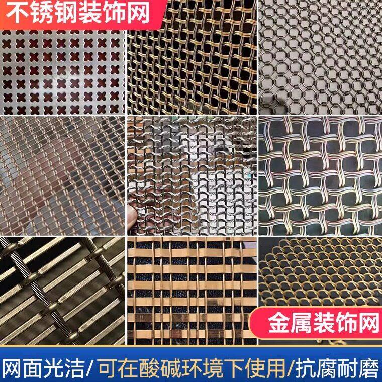 不锈钢金属装饰网建筑外墙编织网格网帘装饰螺旋网帘背景屏风隔断