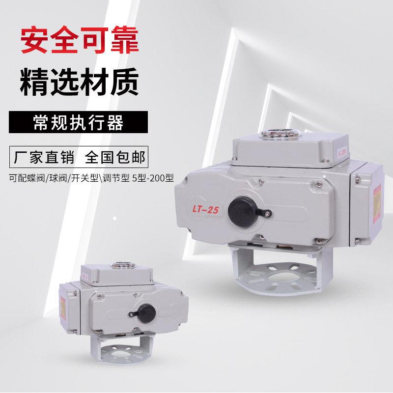 电动阀门/电动执行器/可配蝶阀/球阀/开关型/调节型 5型-200型图片