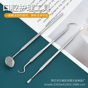 牙结石去除工具内窥镜探针剔牙清洁牙渍牙齿牙洞科护理去牙垢刮刀