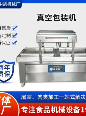 干湿两用双室真空包装机不锈钢四封条食品真空机海参真空保鲜机