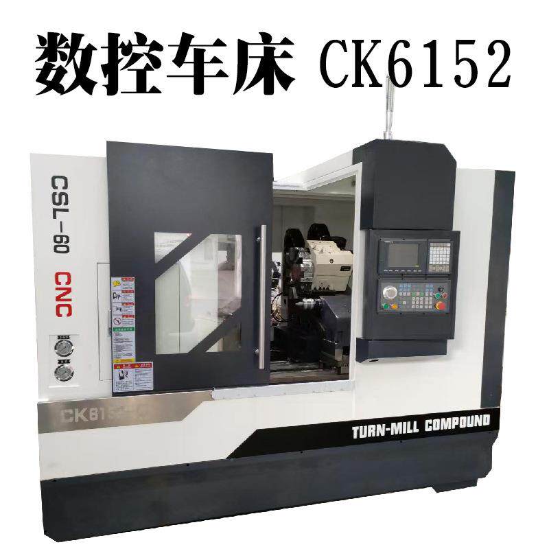 数控车床6152-P车铣复合机45°斜床身动力刀塔式C车床