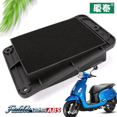 三阳踏板摩托车Fiddle飞度4国四XS125T-16C空气过滤芯滤清器空滤