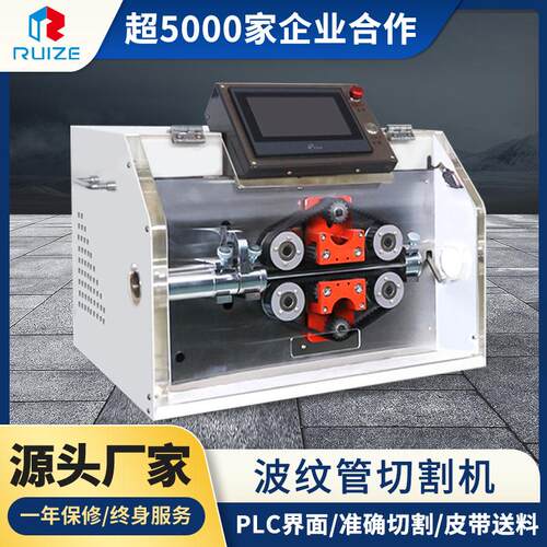 全自动精密波纹管切管机皮带式旋切裁切机可剖开PVC橡胶管机