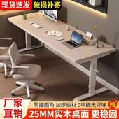 可升家降887书手桌儿童学桌学生用实木双人写字桌摇现代简约习电