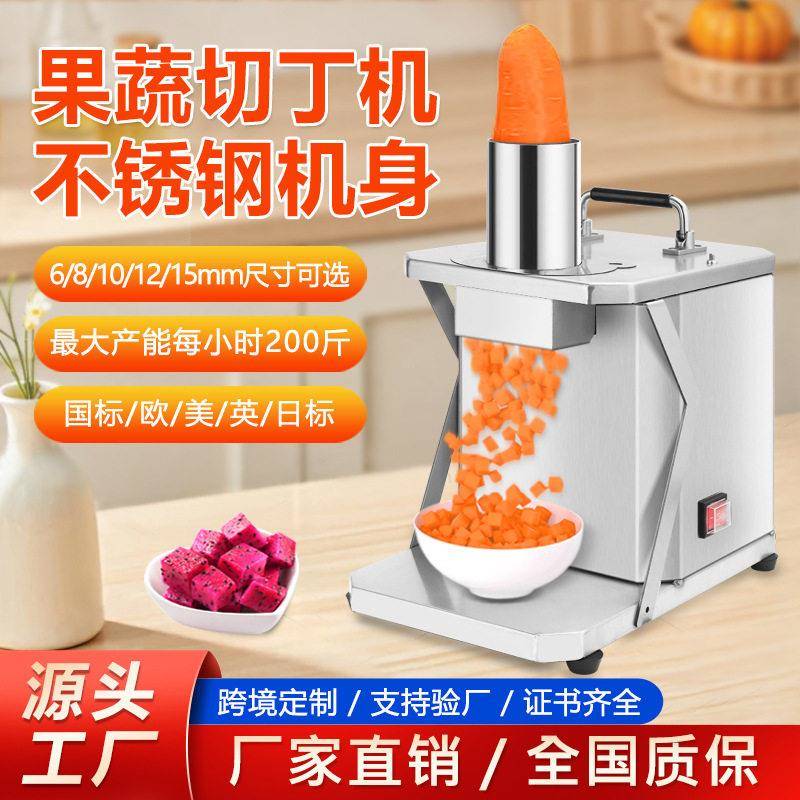 电动切丁机切块器蔬菜肉胡萝卜粒切水果土豆丁洋葱圈切丁神器