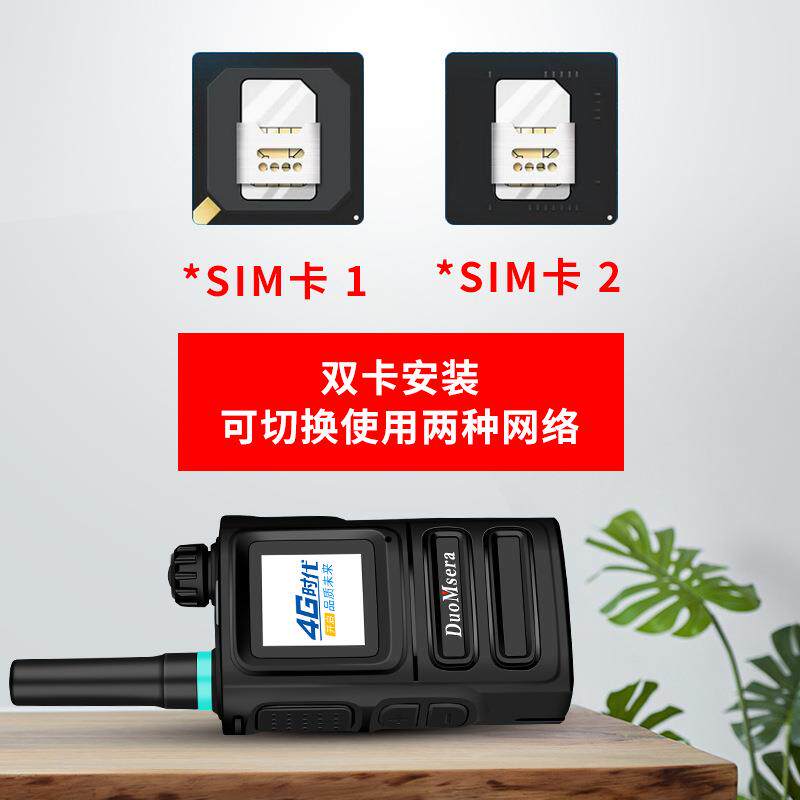 多美声4g对讲机 全国对讲手持机双卡双待 天翼插卡5000公里远距离