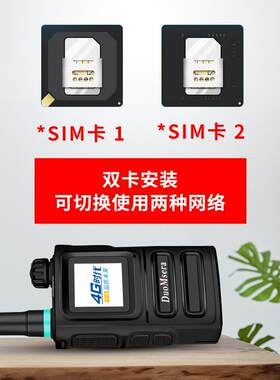 多美声4g对讲机 全国对讲手持机双卡双待 天翼插卡5000公里远距离