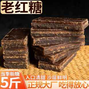 柳冰红糖广西老红糖纯正甘蔗红糖土法手工黑糖大块红糖商用