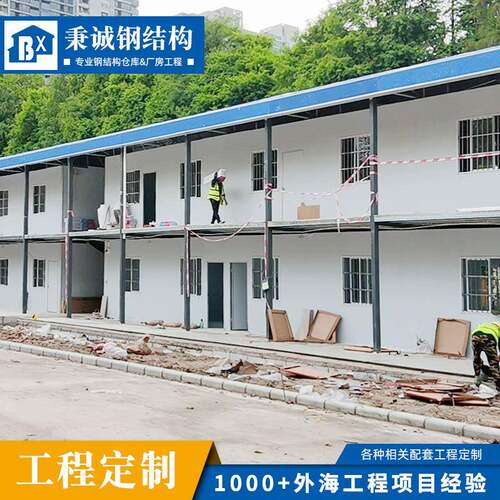 活动房活动板房简易彩钢岩棉板房组装工地户外临建房K式防火住人