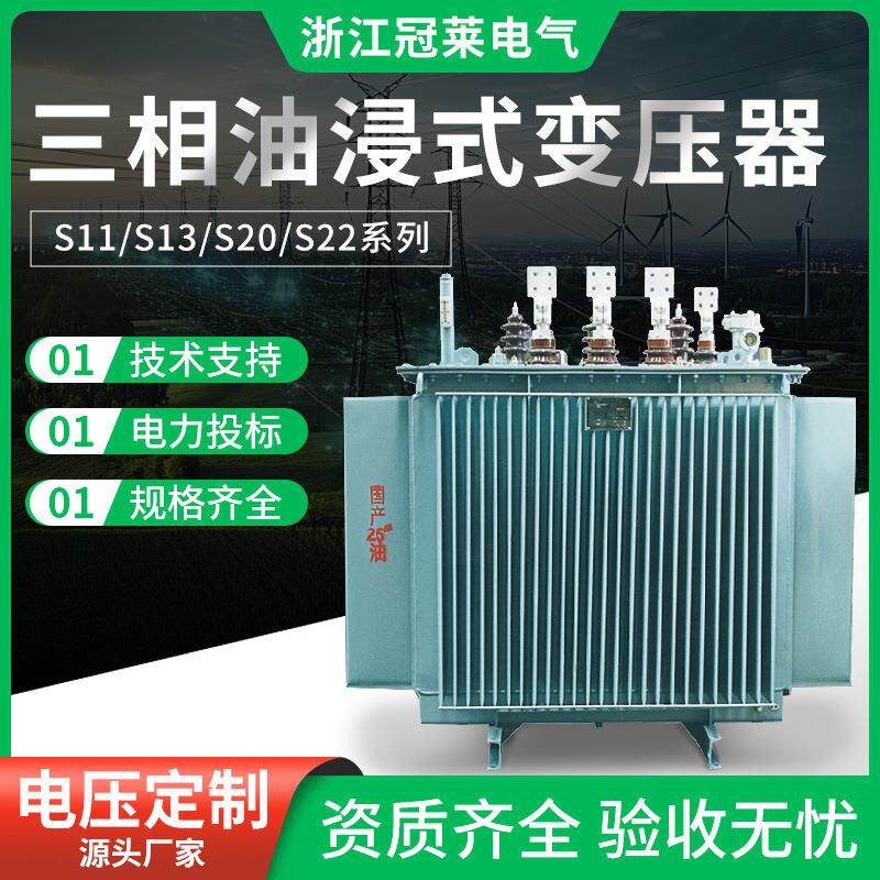 油浸式电子变压器配电S13S11-250/400kva电力高压大功率三相