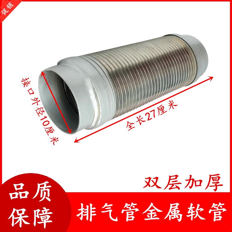 适用于东风货车天龙天锦大力神消音器排气管波纹管金属软管软连结