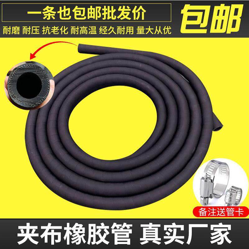 黑色夹布橡胶管高压空气水泵管耐油高温蒸汽胶皮软管6分1寸2寸3寸图片