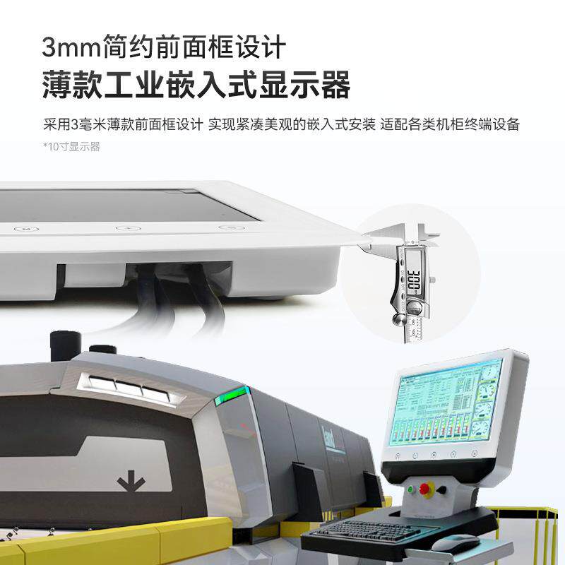 7-10寸内嵌式显示屏工业安防监控显示器VGAHDMIAV多功能高清屏