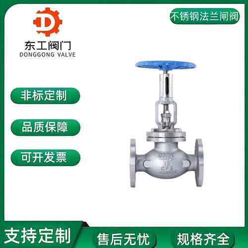 不锈钢法兰闸阀Z41W-16P304耐高温蒸汽导热油切断阀门DN5080100
